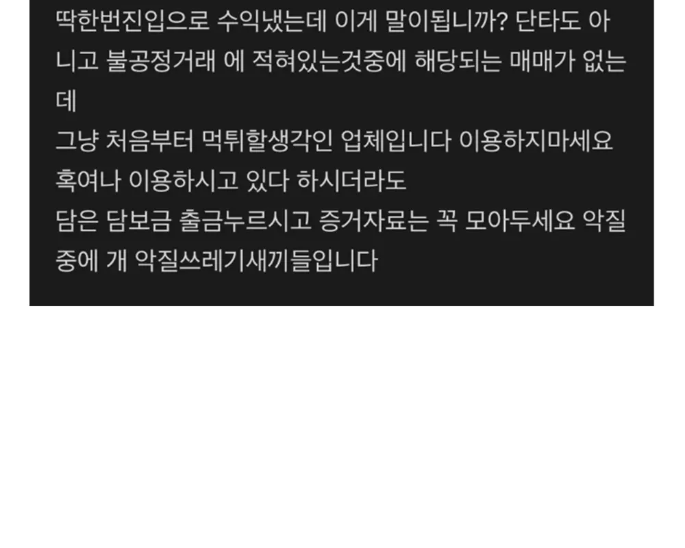 (해외선물)엔터스탁★엔터스탁 해외선물대여먹튀업체