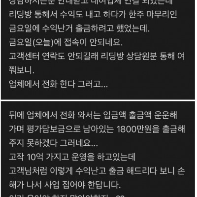투데이 해외선물대여업체 먹튀사례