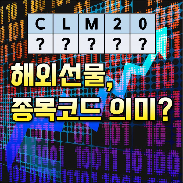 해외선물거래