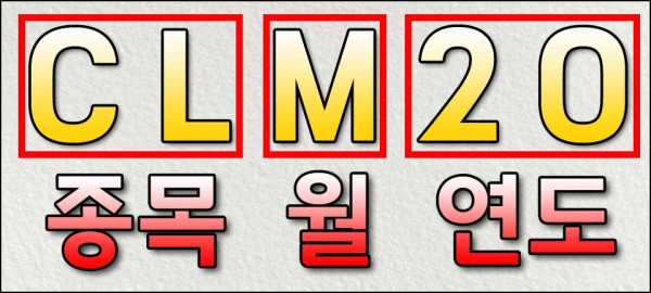해외선물코드