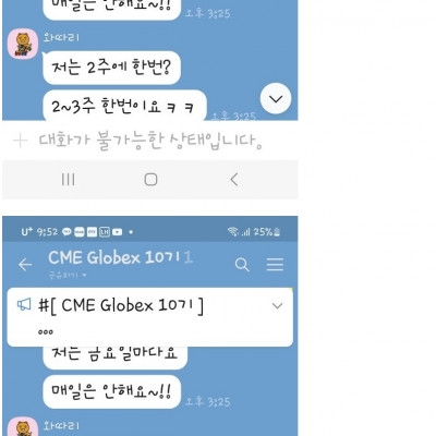 CME GLOBEX 해외선물대여업체 먹튀사기