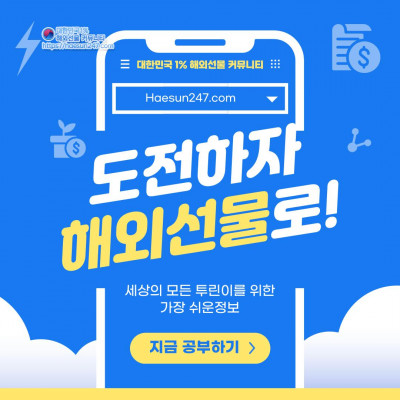 해외선물의 기초