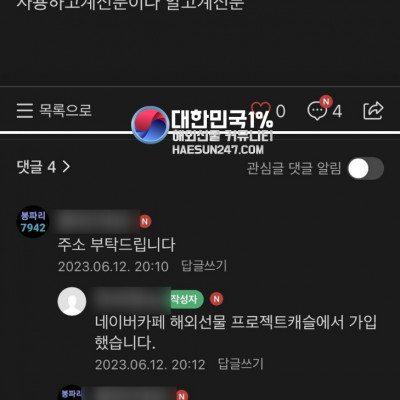 알파플러스 해외선물 대여 업체 먹튀사례