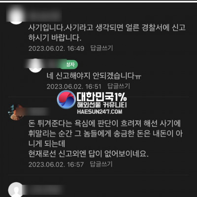 해외선물 대여 업체 출금 미루는업체는  바로 신고하세요