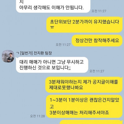 월드에셋 해외선물 대여 업체수익금 먹튀사례