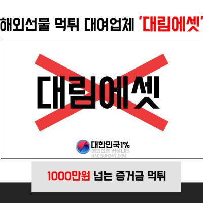 고운에셋 해외선물 먹튀 대여업체