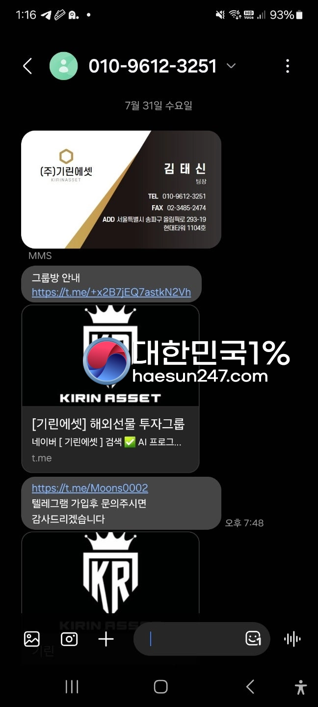 기린에섯먹튀업체