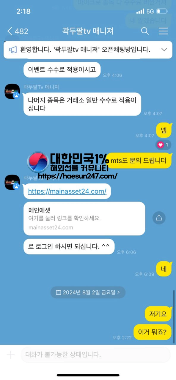 메인에셋 먹튀