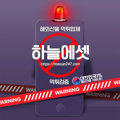 해외선물 하늘에셋 먹튀검증완료