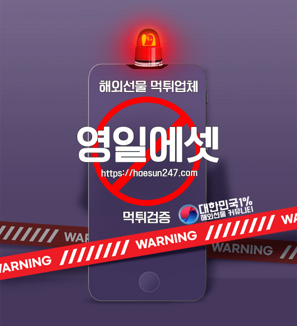 영일에셋