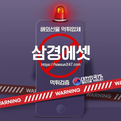해외선물 삼경에셋(삼경트레이딩스) 먹튀검증완료
