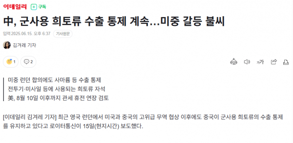 image.png 06.16 대충뉴스