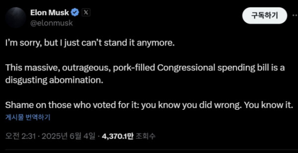 일론 머스크가 자신의 X에 올린 글. 머스크 X 캡처